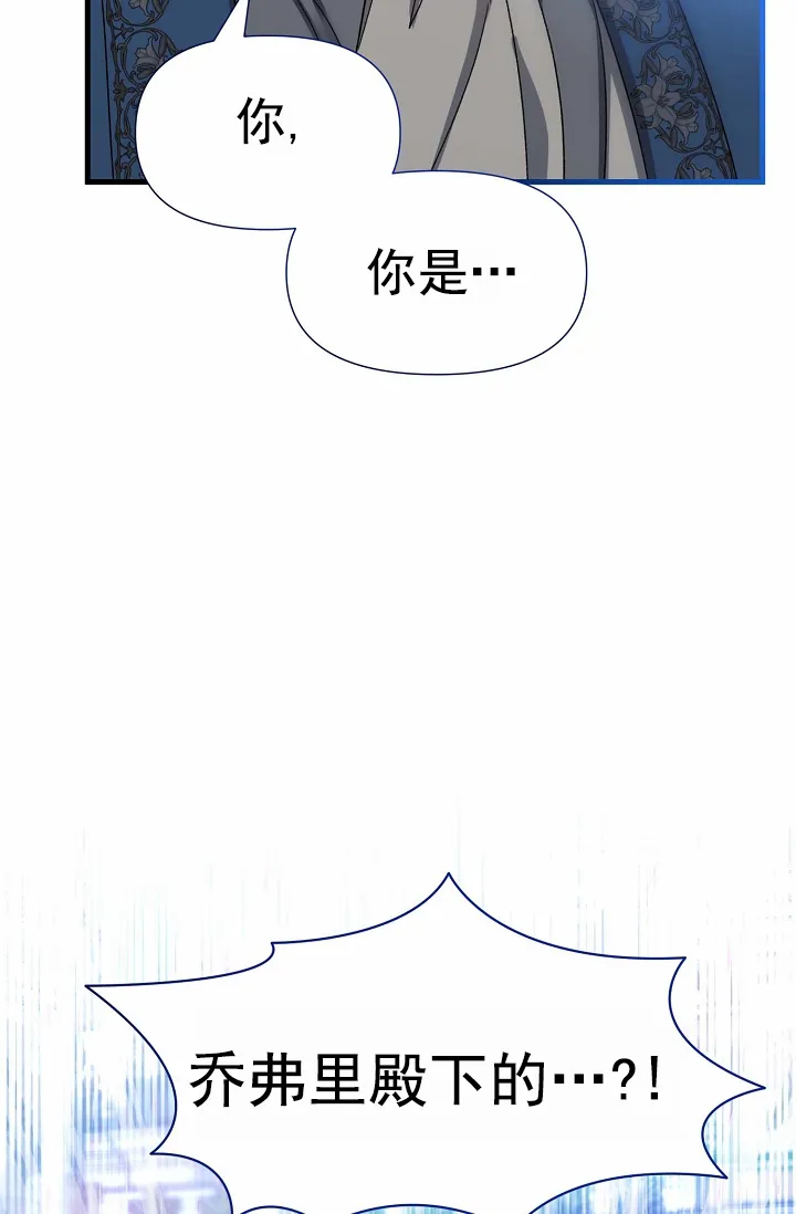 《养成游戏》第20话 第34页