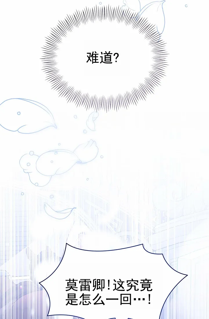 《养成游戏》第20话 第30页