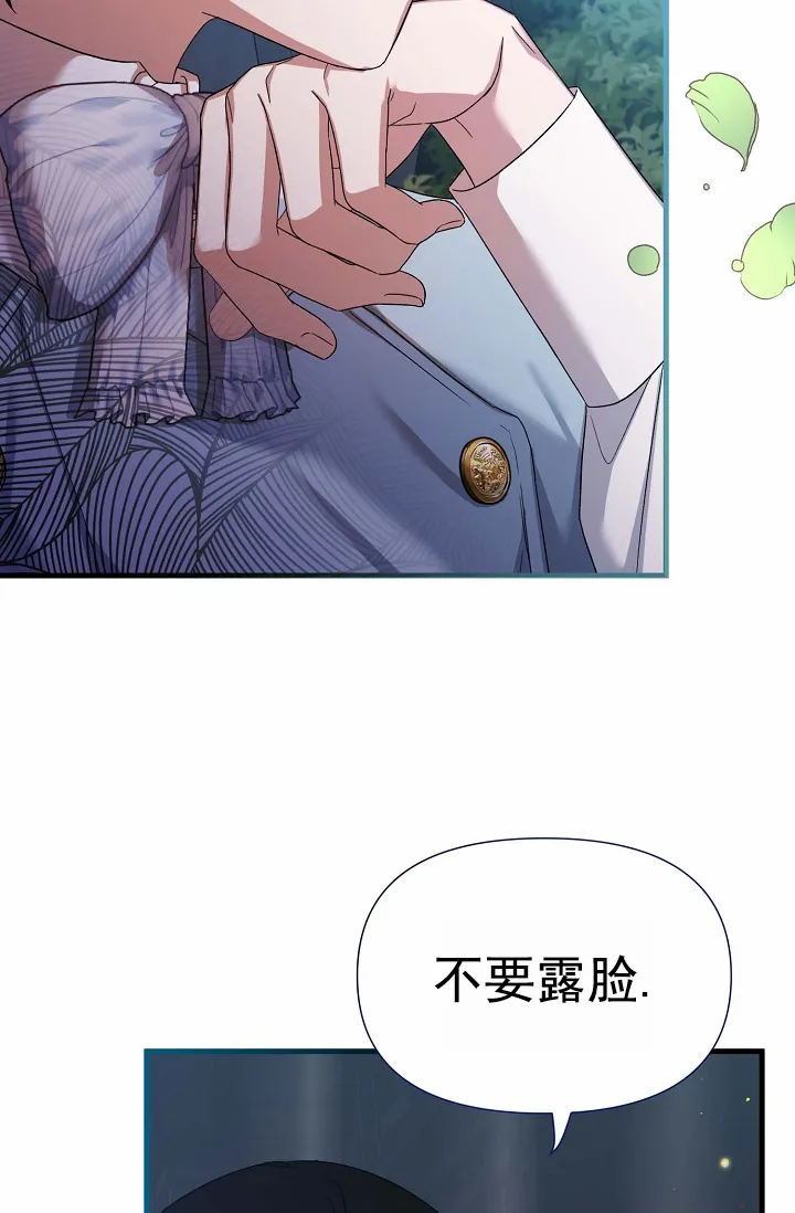 《养成游戏》第21话 第33页