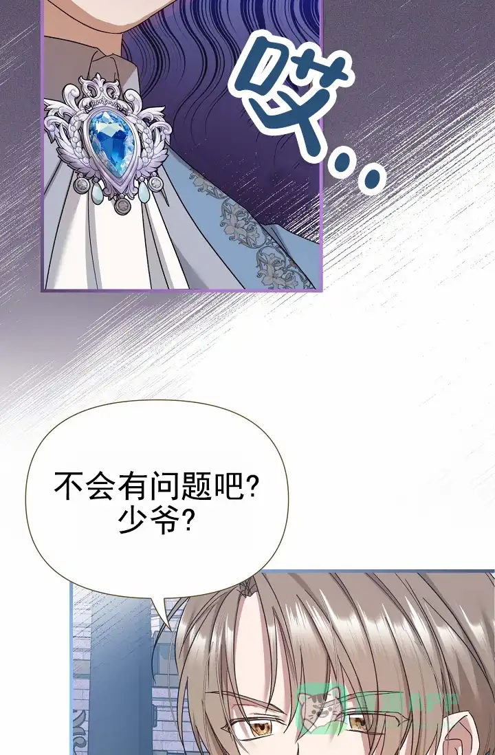 《养成游戏》第21话 第26页