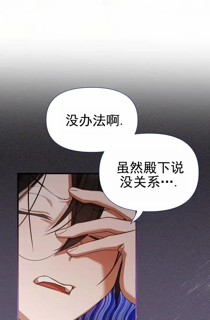 《养成游戏》第21话 第25页