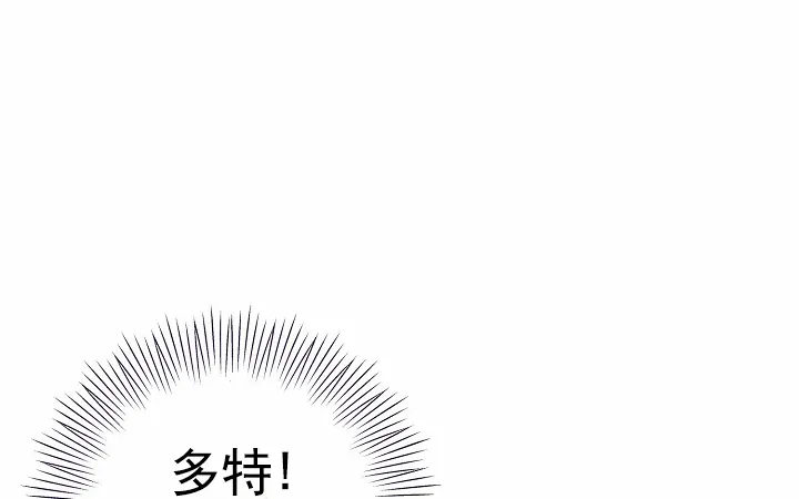 《养成游戏》第21话 第5页