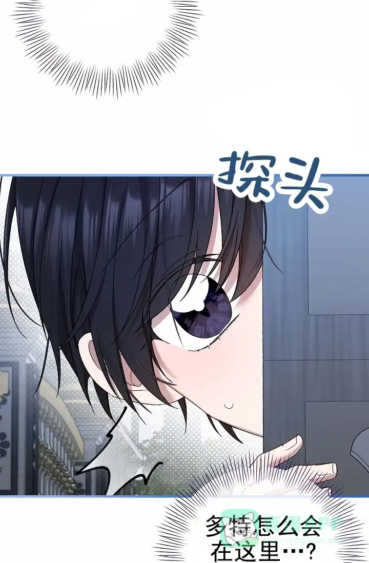 《养成游戏》第21话 第6页