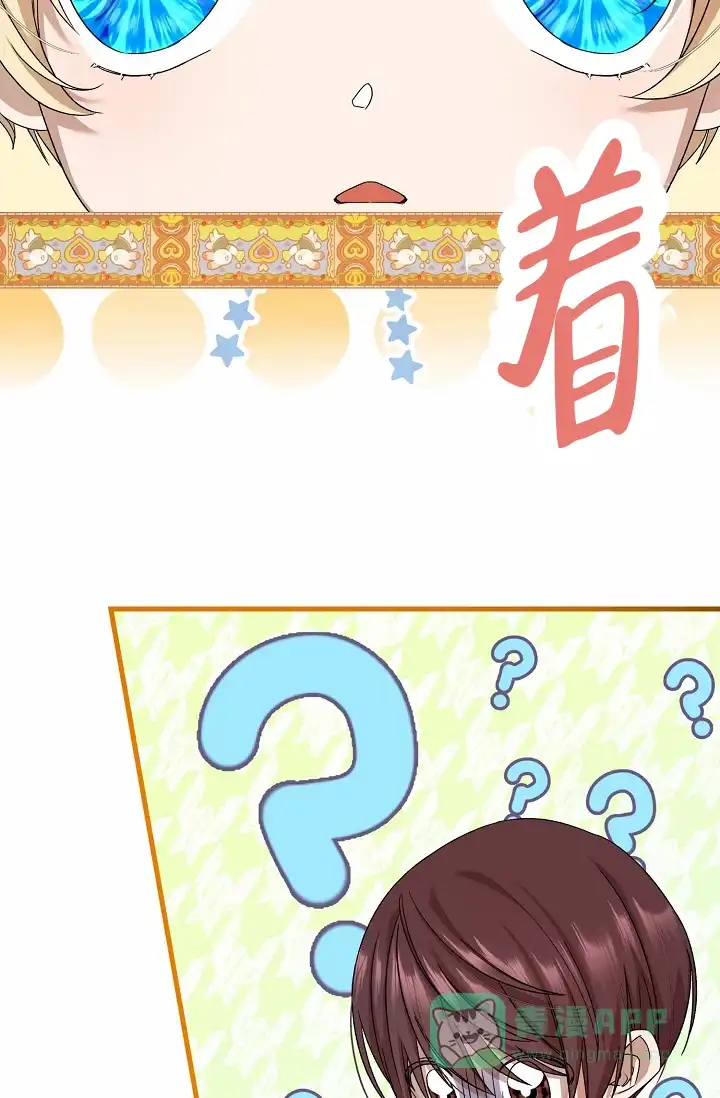 《养成游戏》第21话 第36页