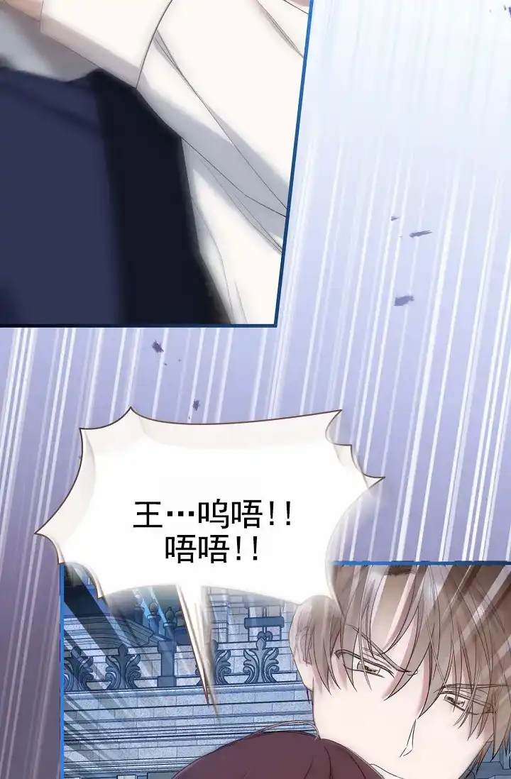 《养成游戏》第21话 第8页