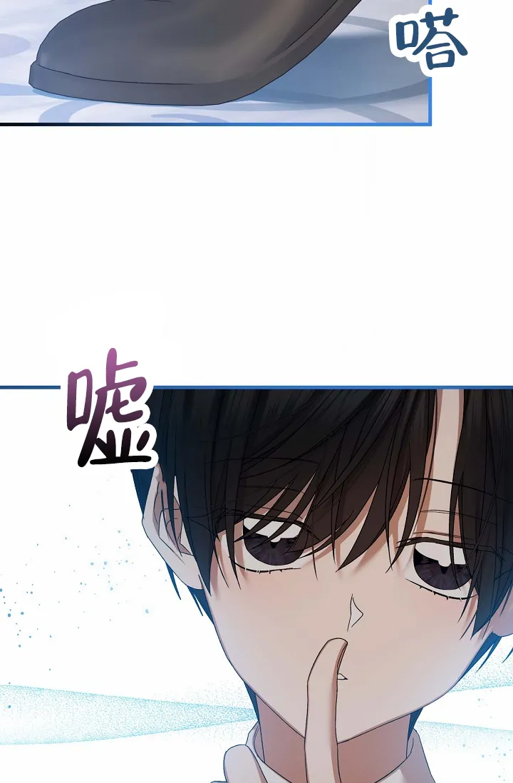《养成游戏》第21话 第10页
