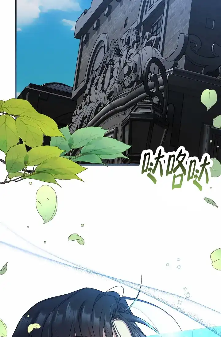 《养成游戏》第21话 第29页
