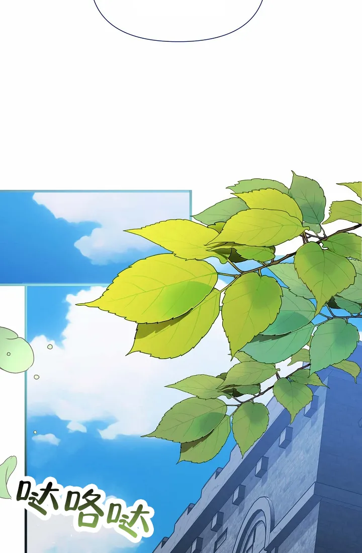 《养成游戏》第21话 第28页