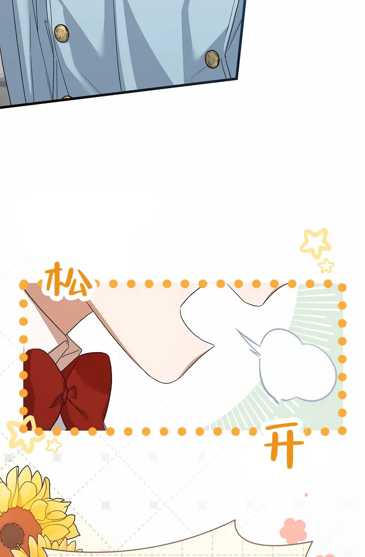 《养成游戏》第21话 第14页