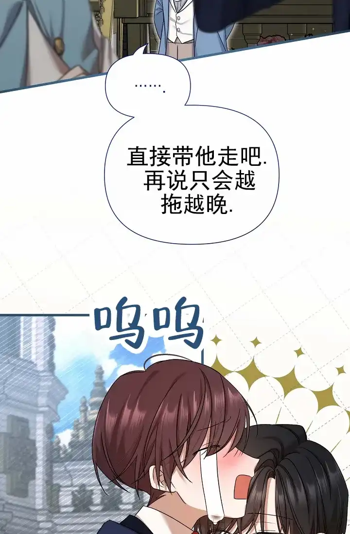 《养成游戏》第21话 第23页
