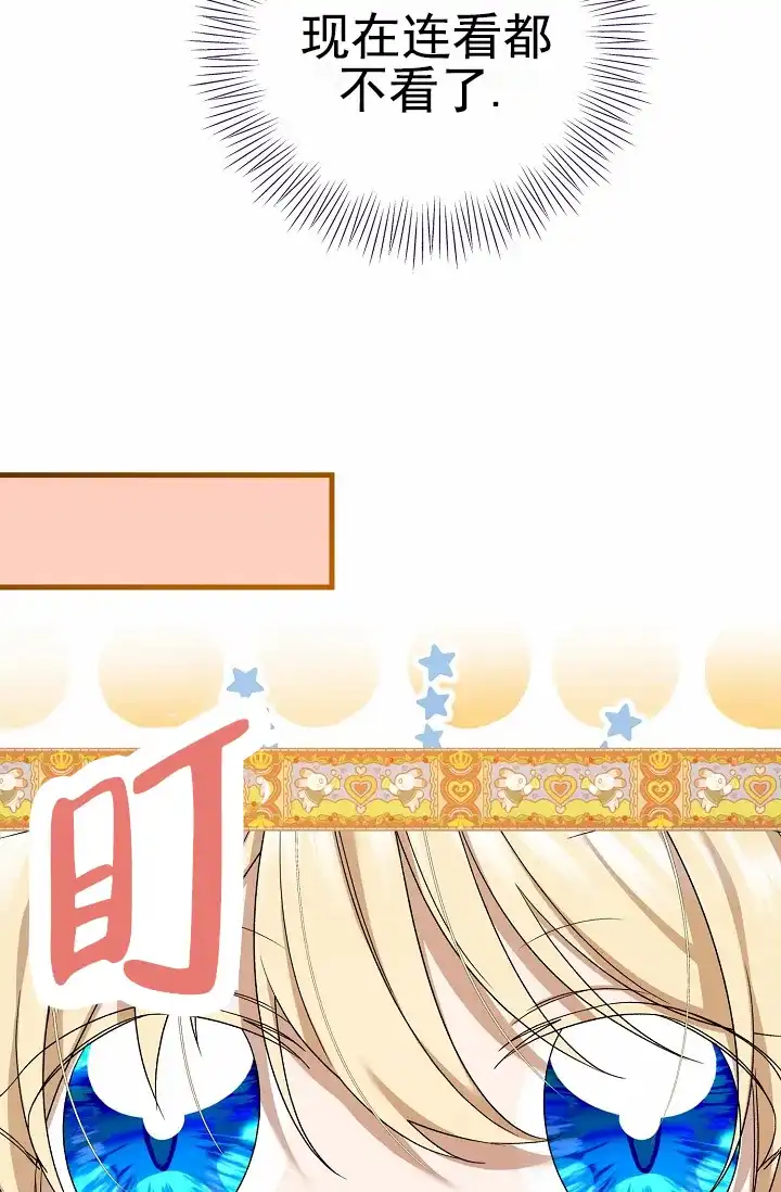 《养成游戏》第21话 第35页