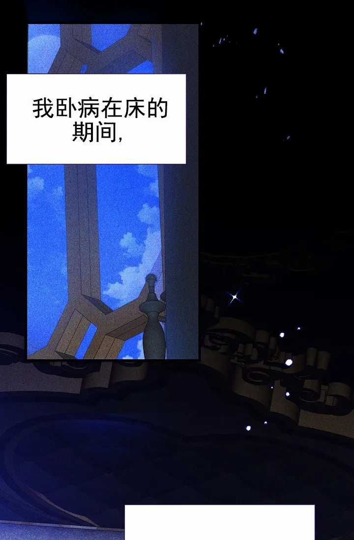 《养成游戏》第22话 第4页