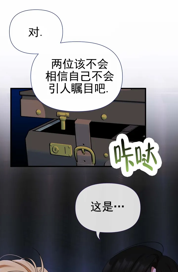 《养成游戏》第22话 第19页