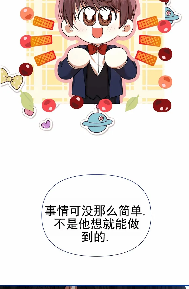 《养成游戏》第22话 第14页