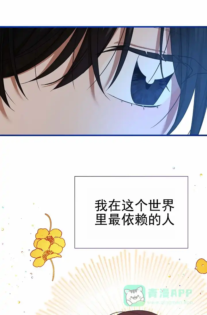 《养成游戏》第22话 第1页