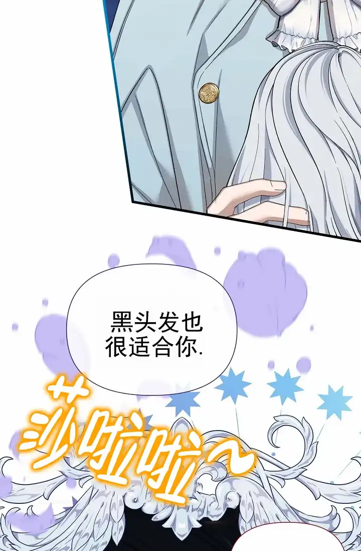 《养成游戏》第22话 第25页