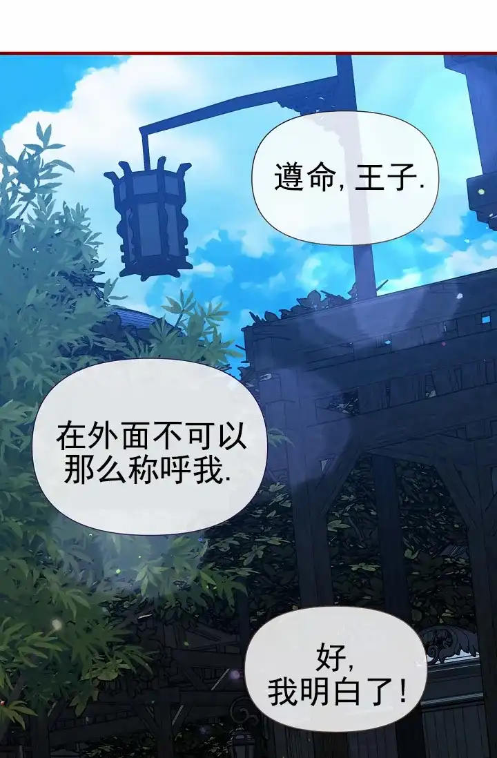 《养成游戏》第22话 第12页