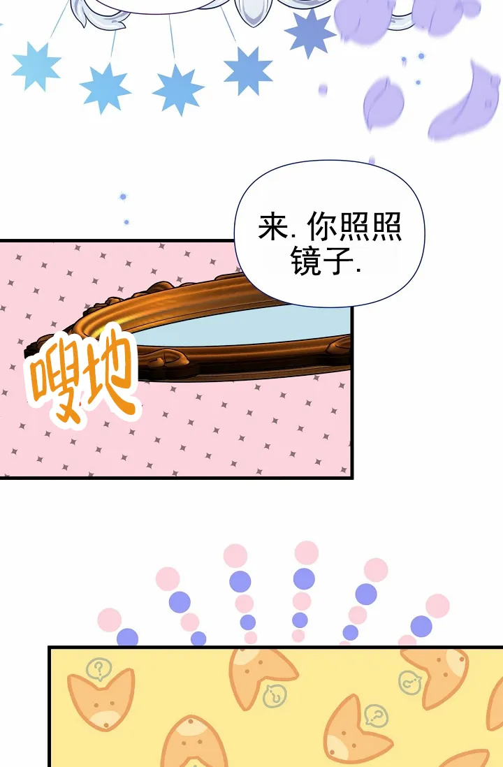 《养成游戏》第22话 第27页