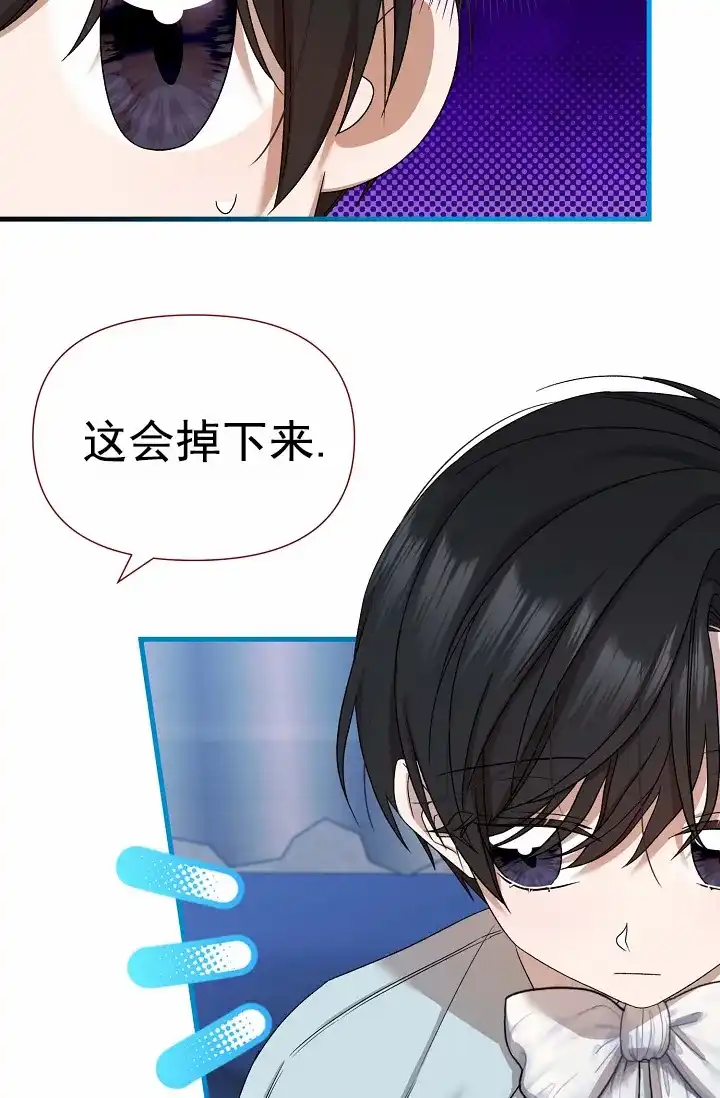 《养成游戏》第22话 第24页