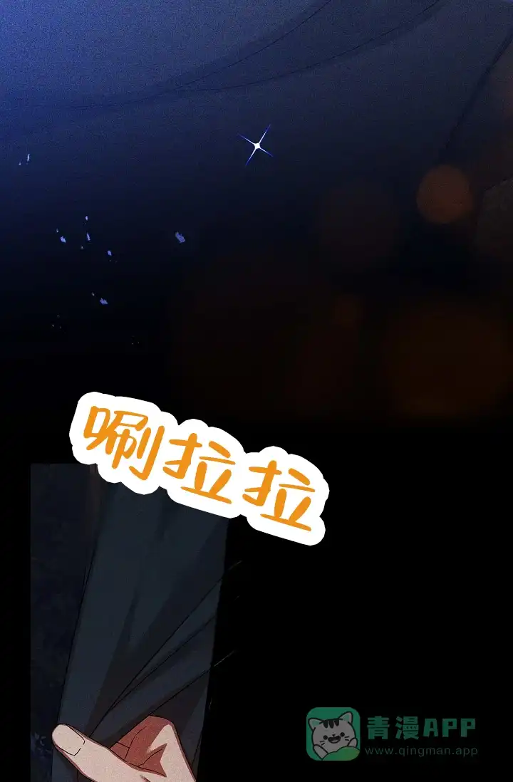 《养成游戏》第22话 第6页