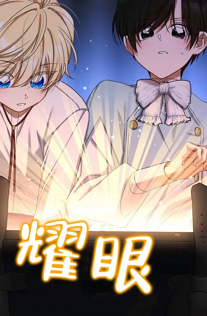《养成游戏》第22话 第20页