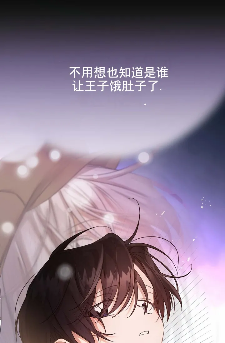 《养成游戏》第23话 第35页