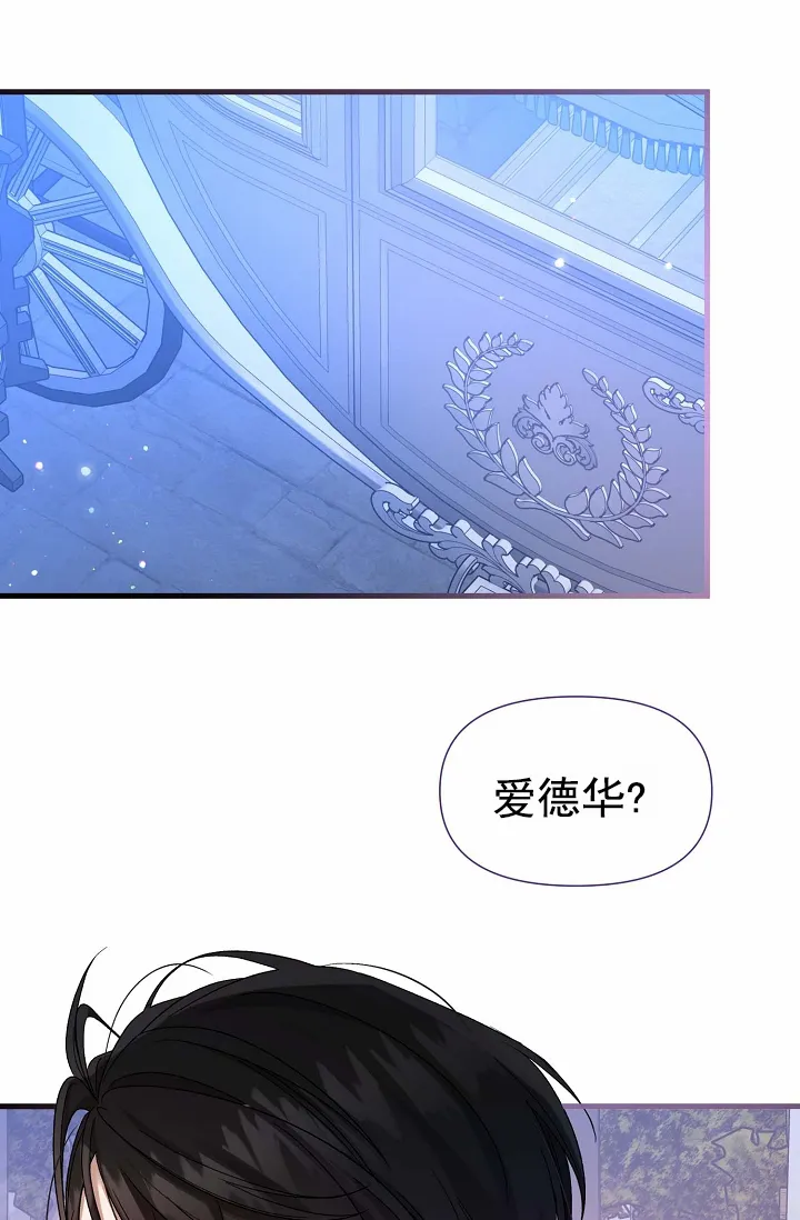 《养成游戏》第23话 第18页