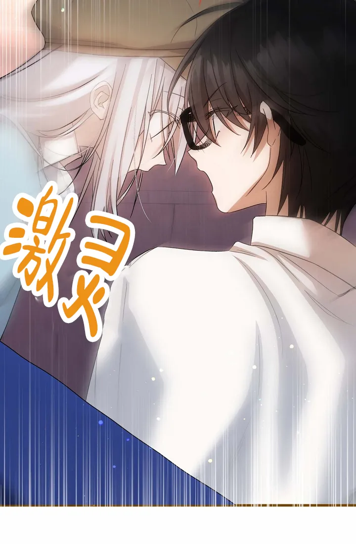 《养成游戏》第23话 第44页