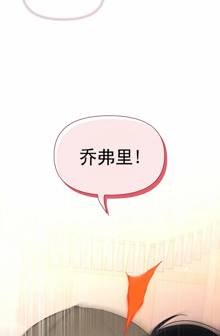 《养成游戏》第23话 第43页