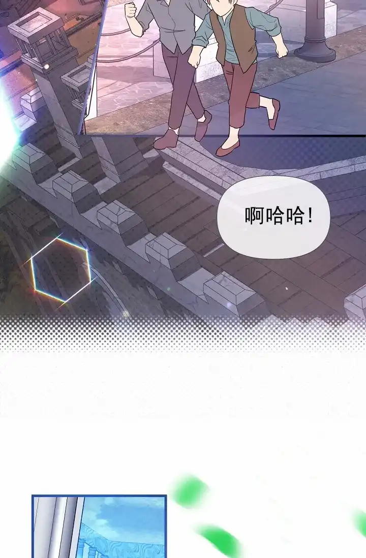 《养成游戏》第23话 第8页