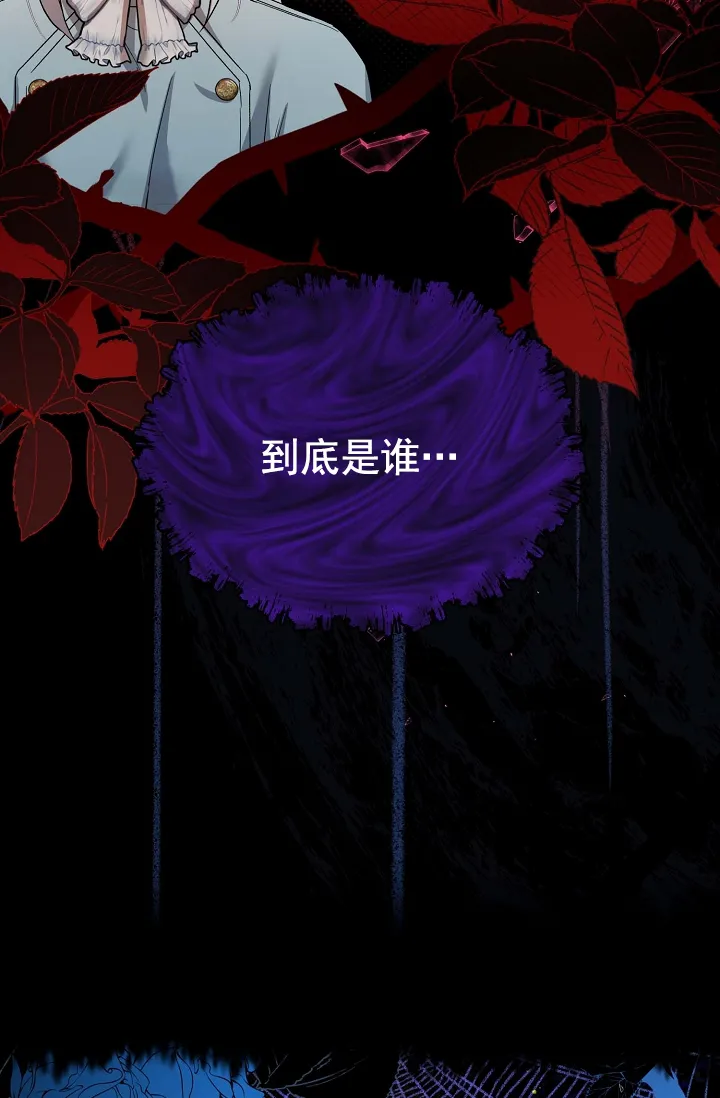 《养成游戏》第23话 第29页