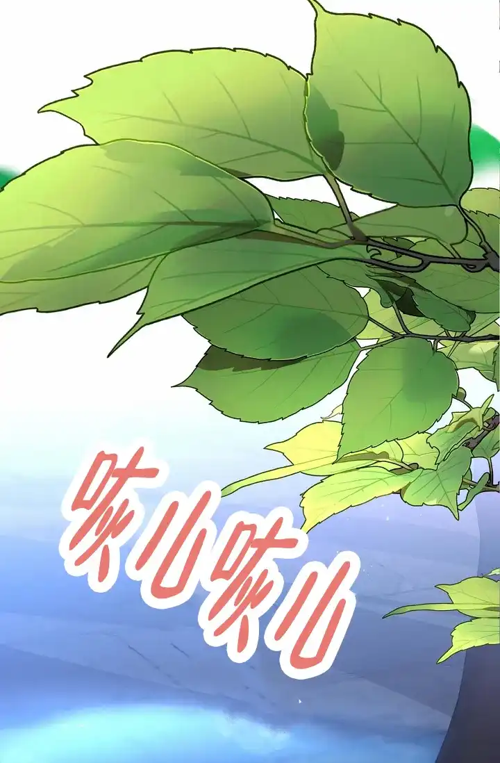 《养成游戏》第23话 第12页