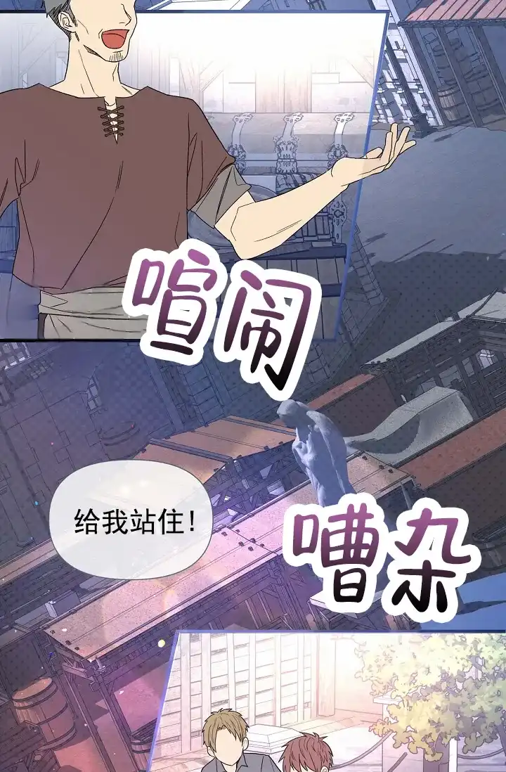 《养成游戏》第23话 第7页