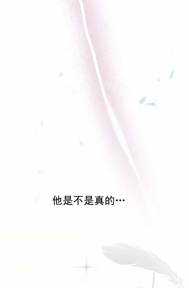 《养成游戏》第23话 第39页