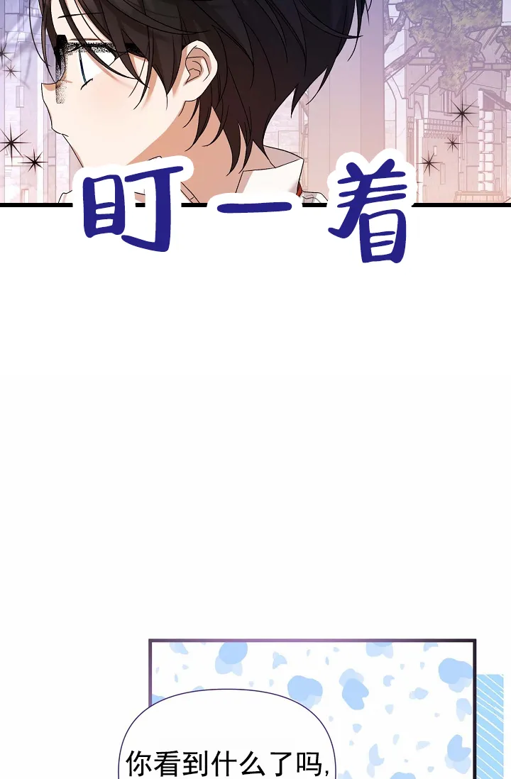 《养成游戏》第23话 第19页