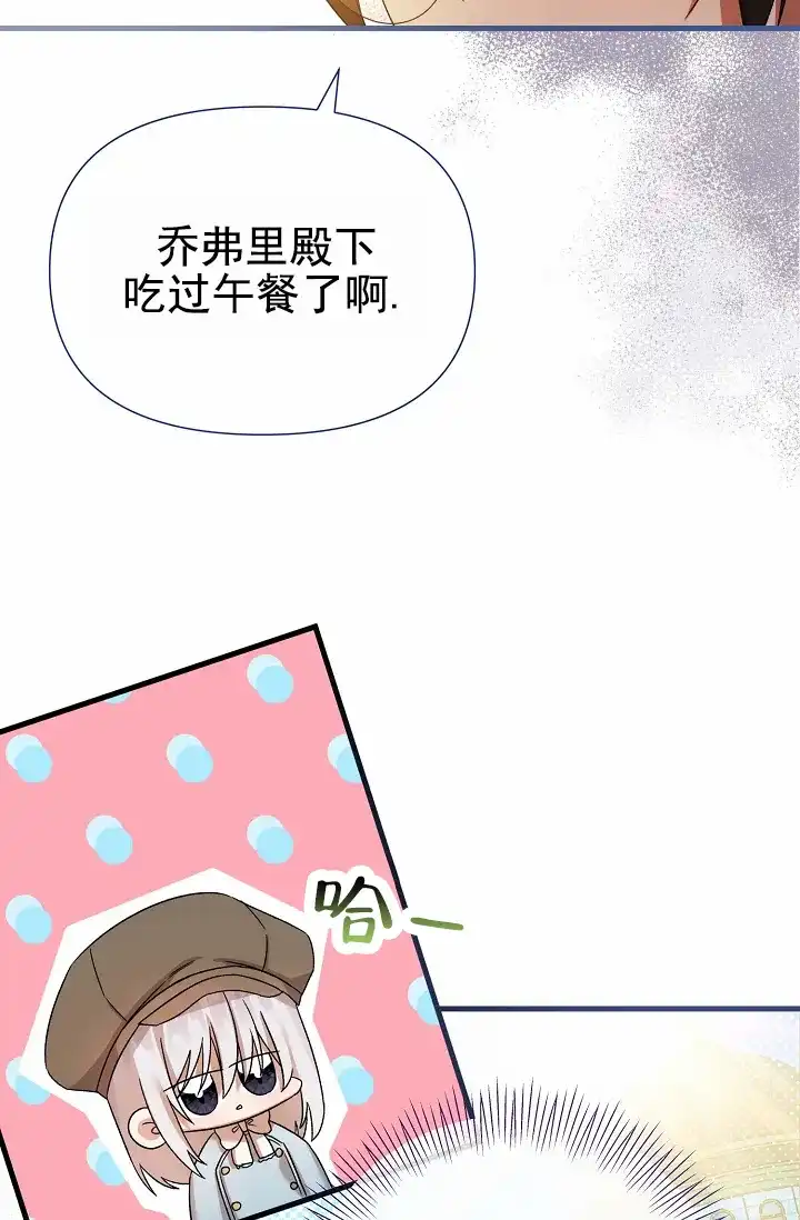 《养成游戏》第24话 第8页
