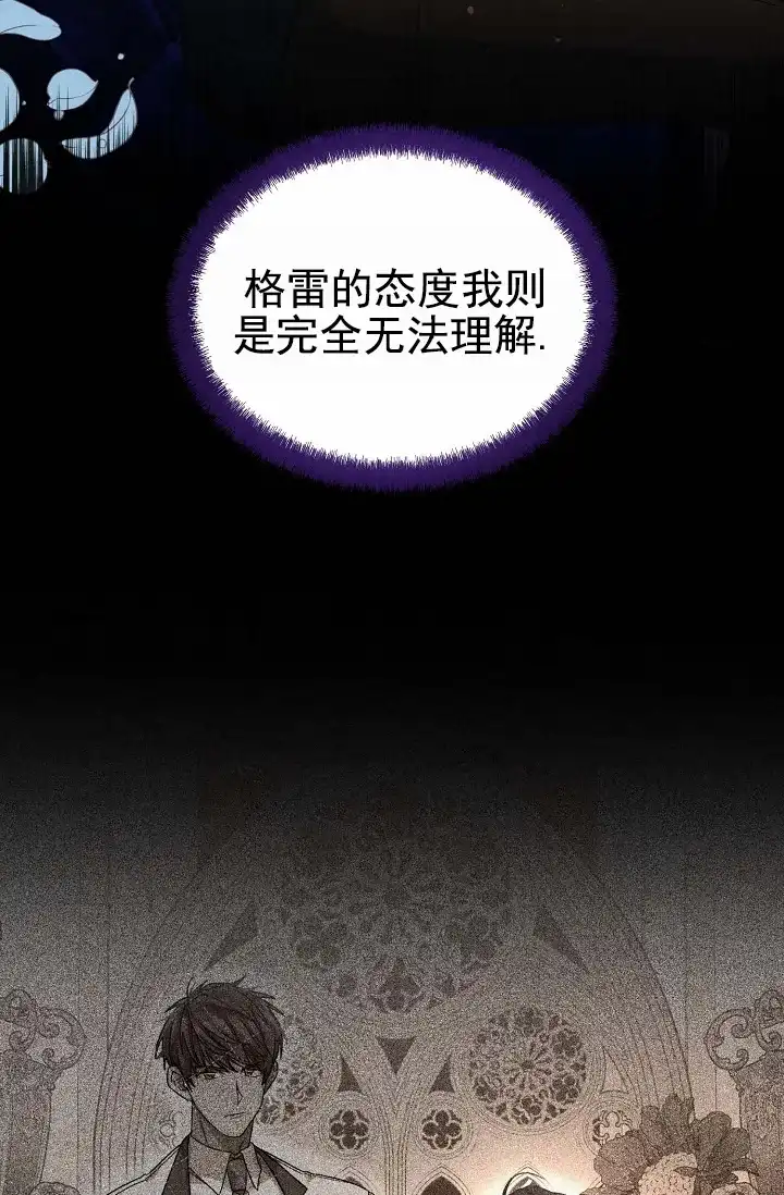 《养成游戏》第24话 第23页