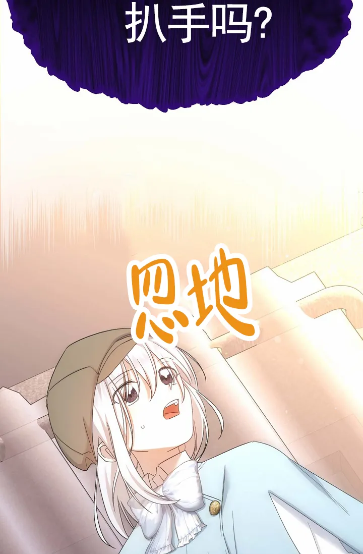 《养成游戏》第25话 第4页