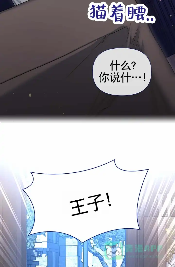 《养成游戏》第25话 第6页