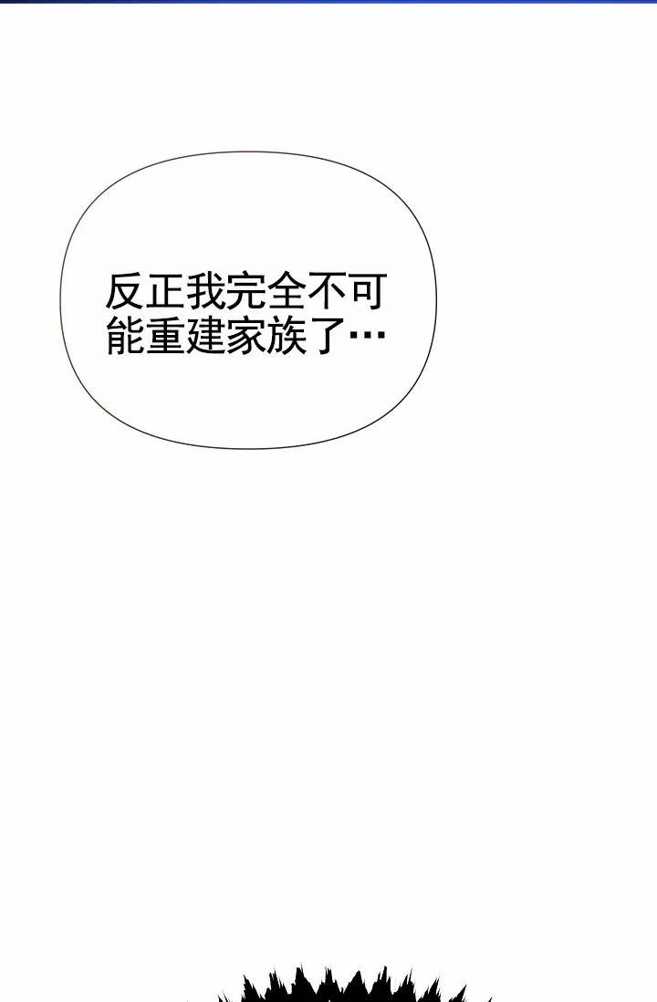《养成游戏》第25话 第32页