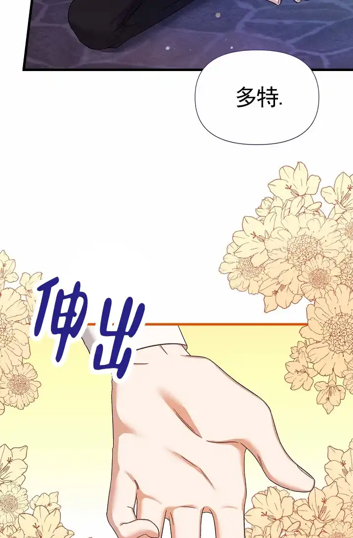 《养成游戏》第25话 第10页