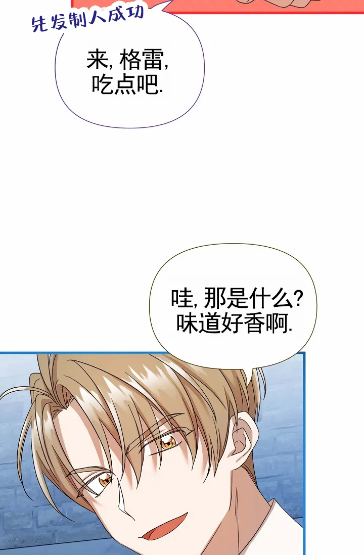 《养成游戏》第26话 第8页