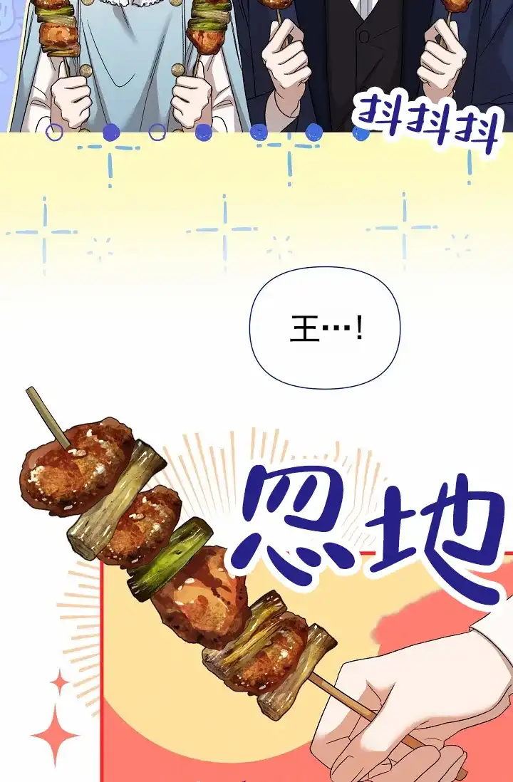 《养成游戏》第26话 第7页