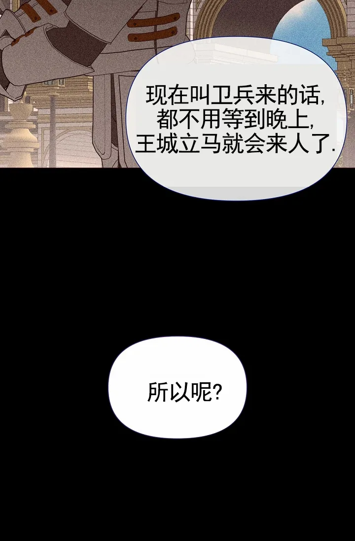 《养成游戏》第26话 第22页