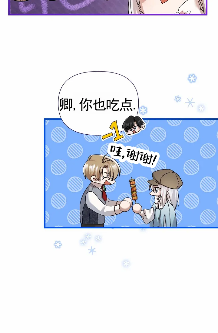 《养成游戏》第26话 第10页