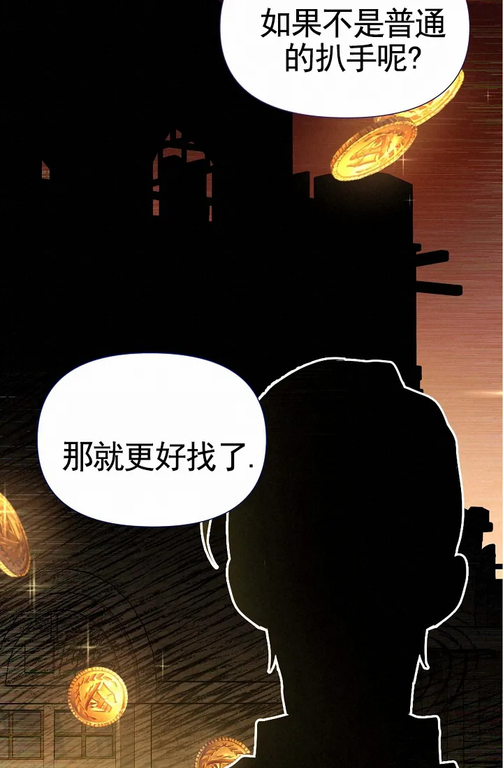 《养成游戏》第26话 第35页