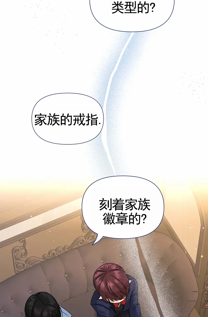 《养成游戏》第26话 第29页