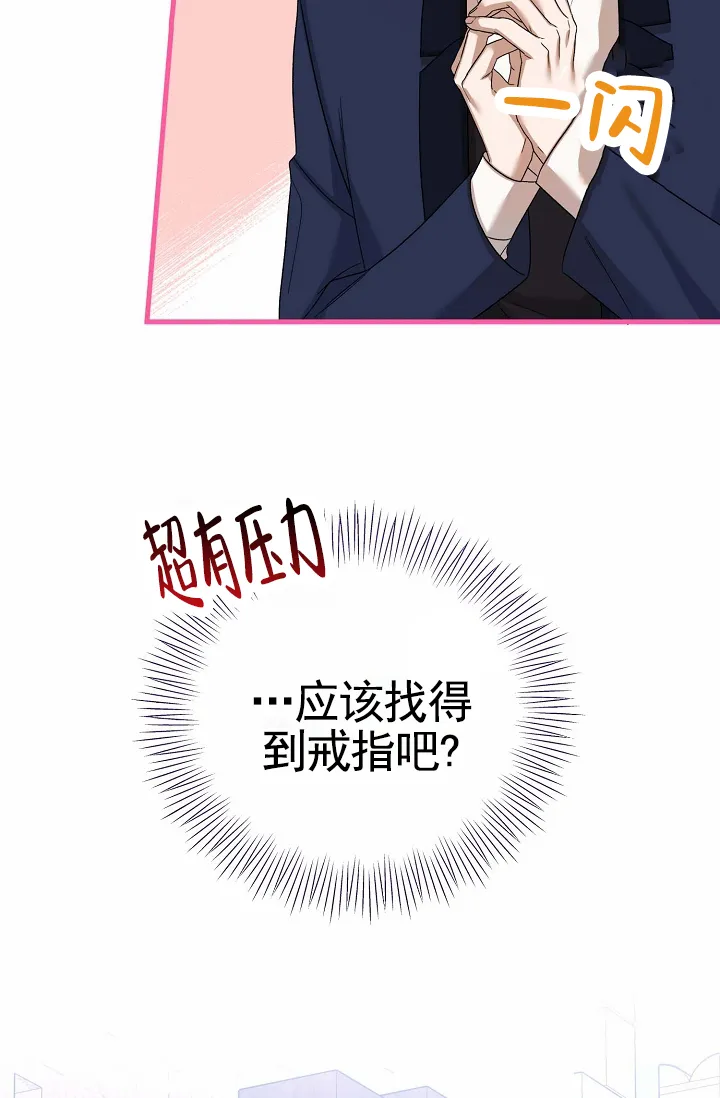 《养成游戏》第26话 第48页