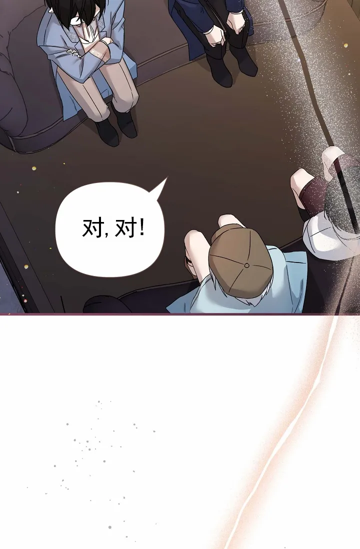 《养成游戏》第26话 第30页