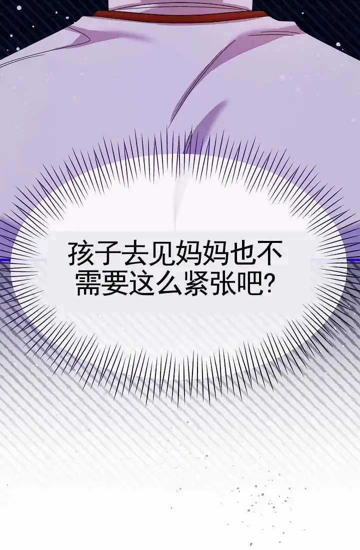 《养成游戏》第27话 第48页